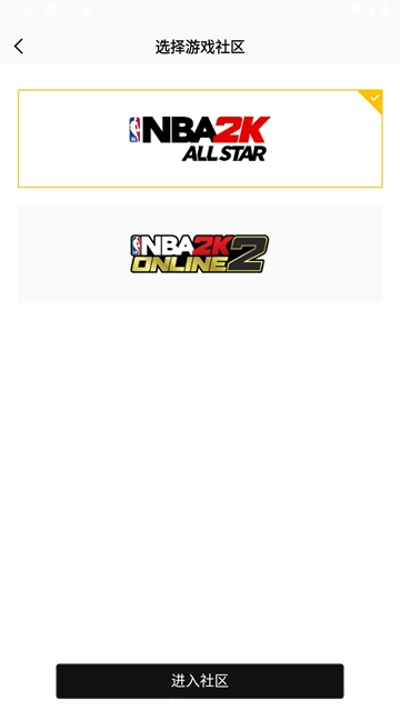 nba2k助手(4)