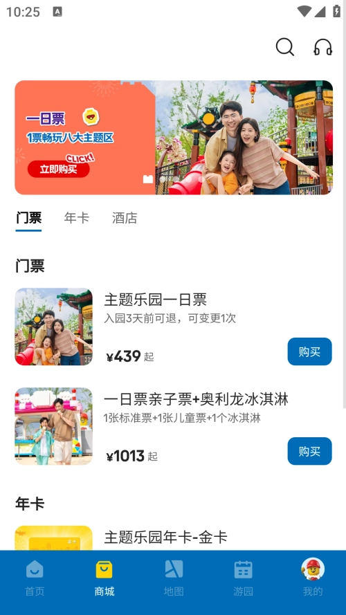 上海樂高樂園度假區(qū)截圖2