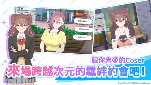 2.5次元的诱惑图2