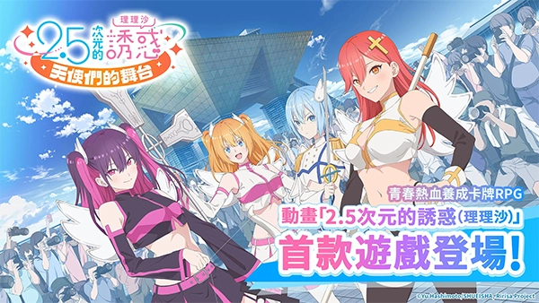 2.5次元的诱惑图5