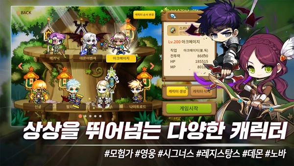 MapleStory M图2