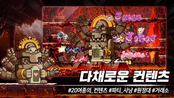 MapleStory M图5