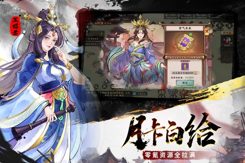 三国将魂福利版(2)