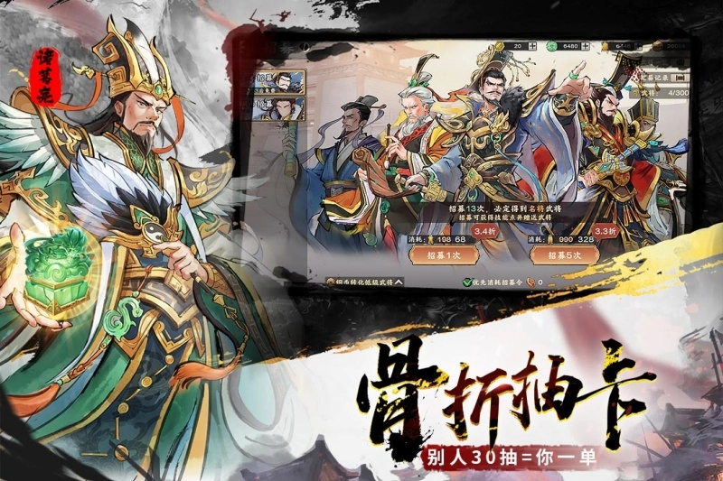 三国将魂福利版(5)