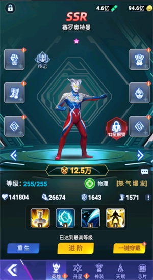 奥特曼格斗之热血英雄九游版(2)