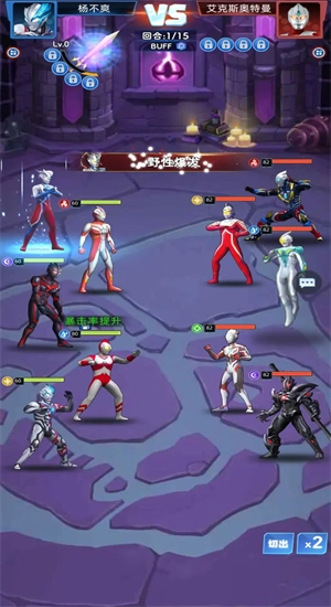 奥特曼格斗之热血英雄九游版(5)