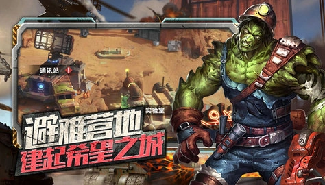 末日指挥官中文版图2