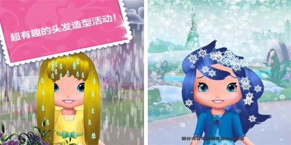 草莓甜心假日发型秀(2)