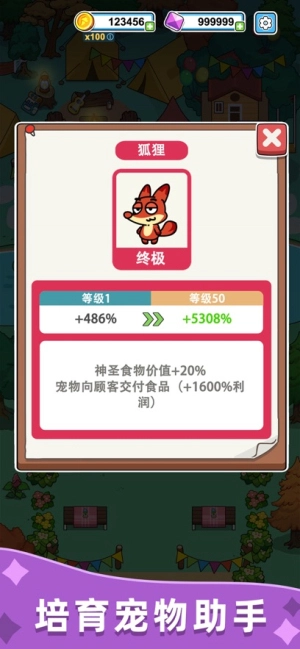 开心甜甜圈派对2