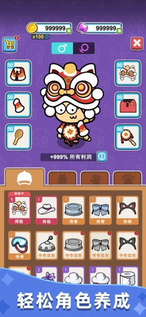 开心甜甜圈派对4