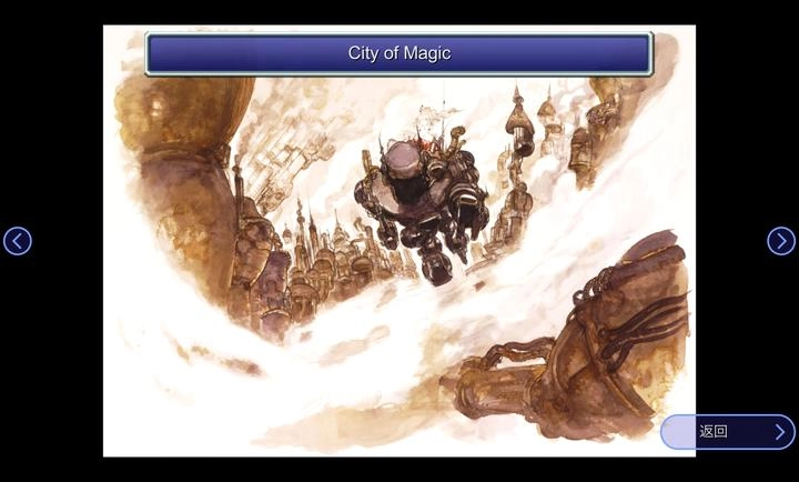 最終幻想6像素復(fù)刻版圖3