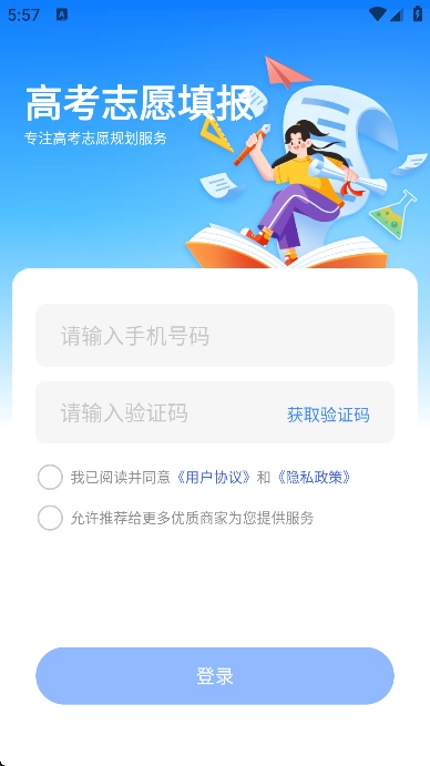 低分志愿填报图4