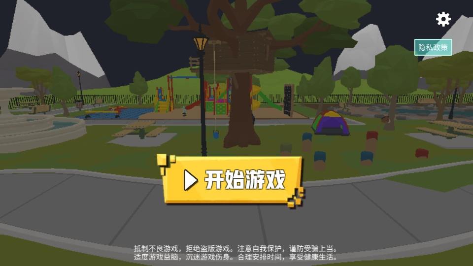 Paint The Town Red图2