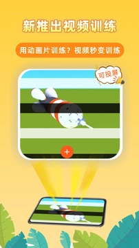 弱视增视助手图1