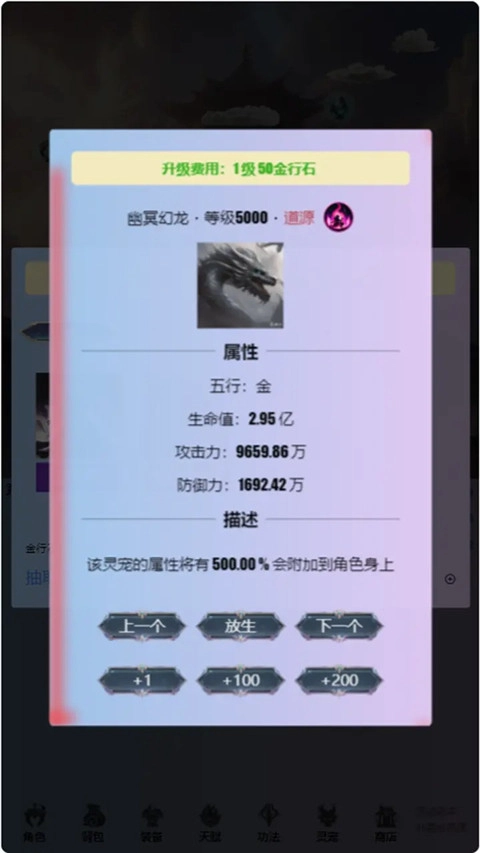 重生之异界修仙2