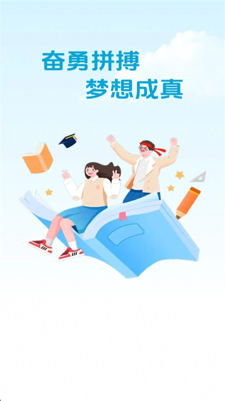 2025高考志愿助手图1