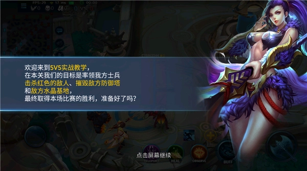 Heroes Evolved截圖0