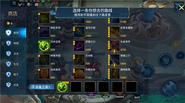 Heroes Evolved截圖3