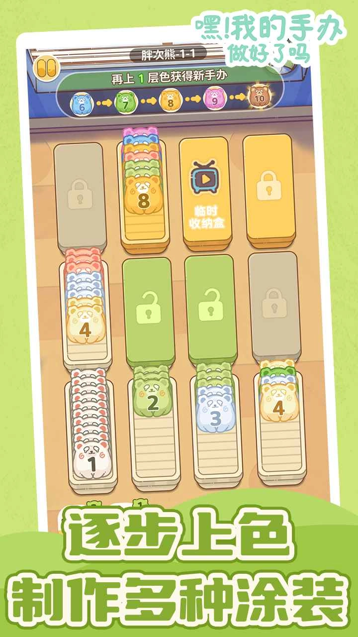 嘿我的手办做好了吗