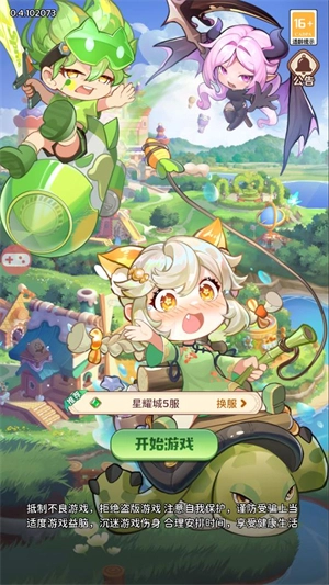 小镇物语启程图3