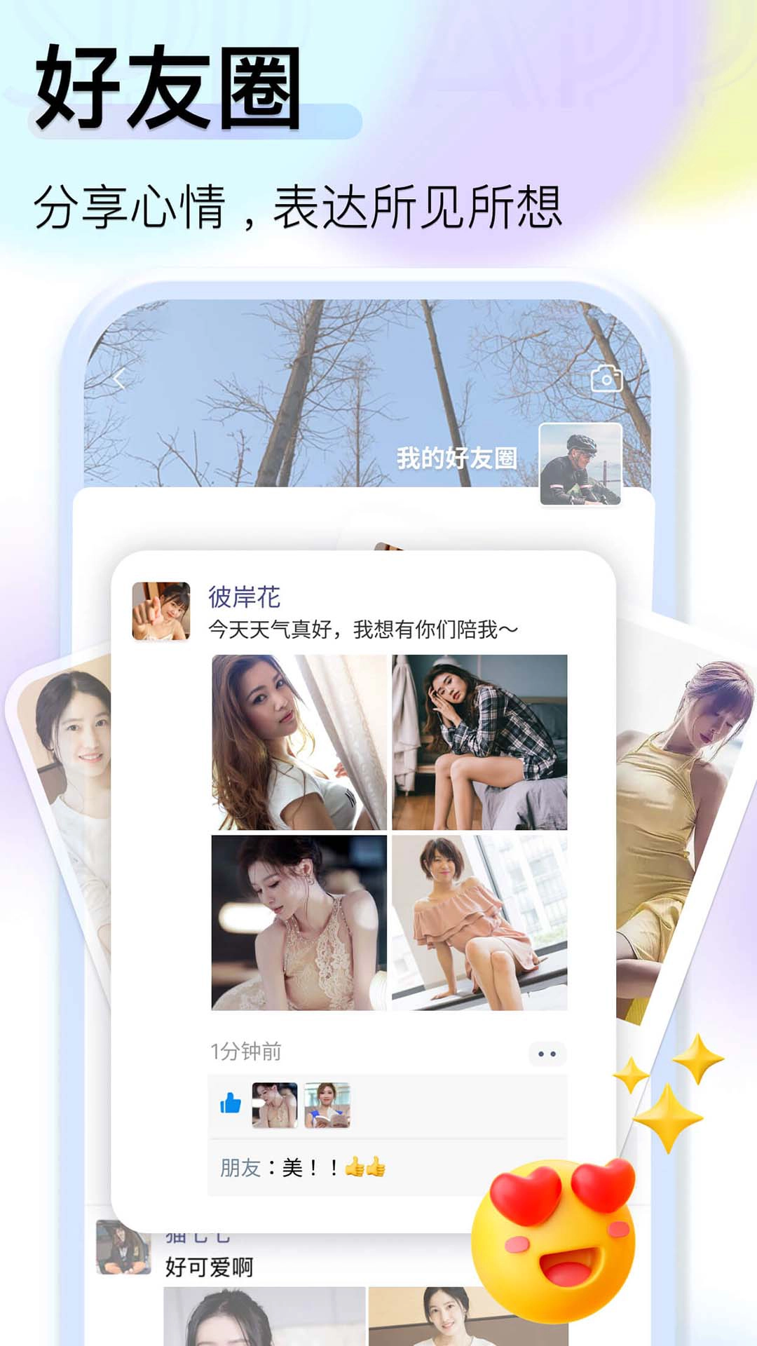 jspp极速版截图0