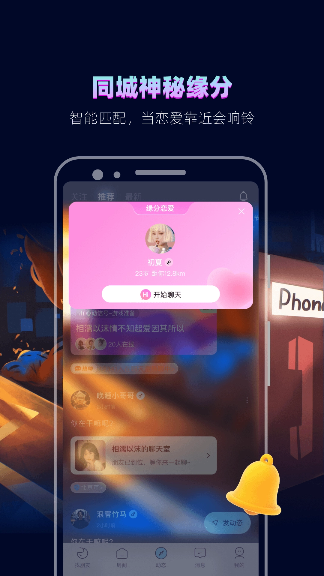 赫兹iOS版图1