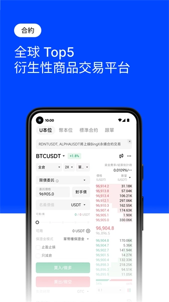 BingX交易所截图3