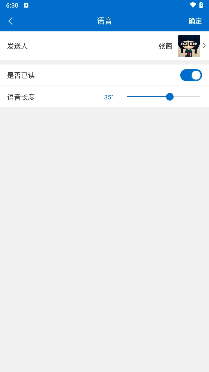 微信截图生成器(4)