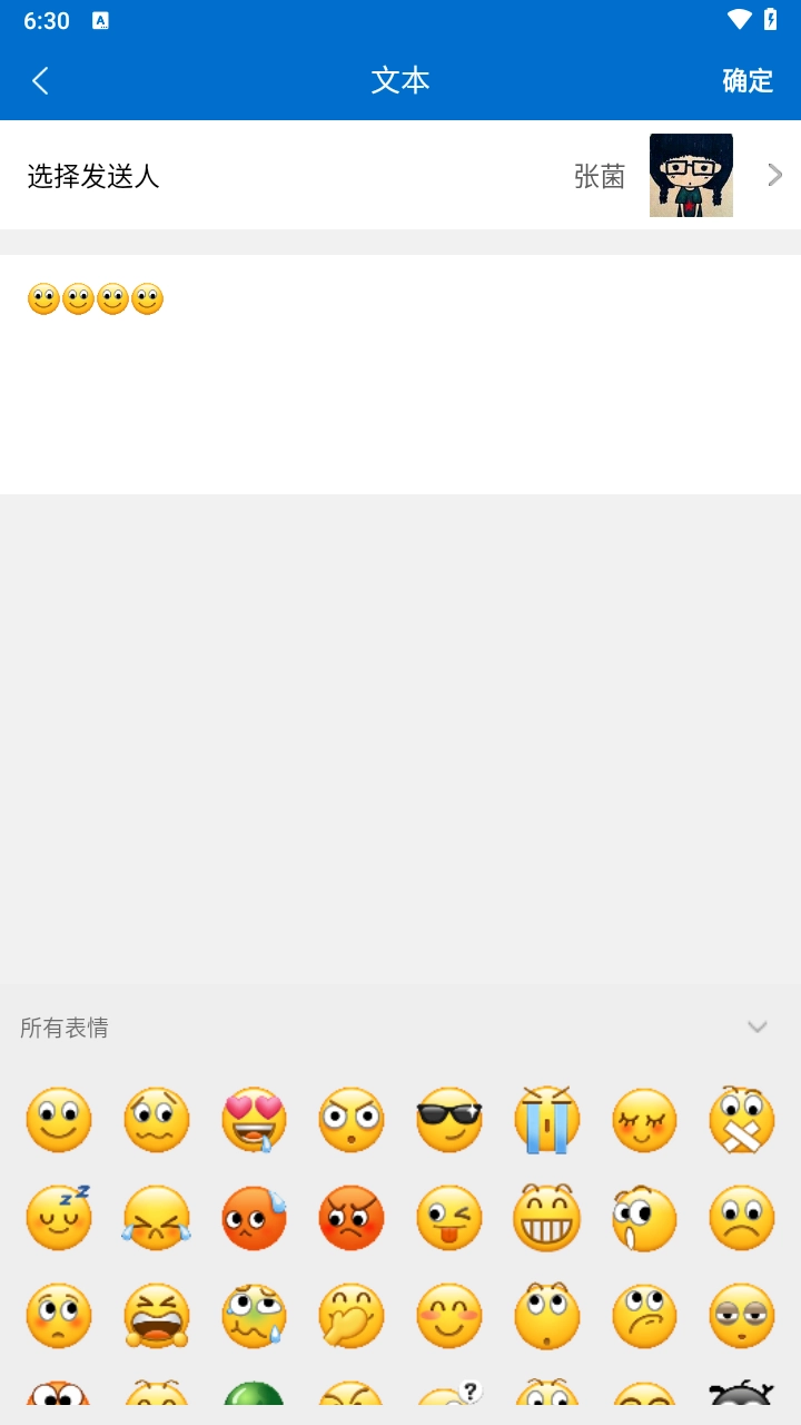 微信截图生成器(5)