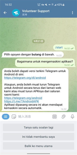纸飞机中文官网版图2