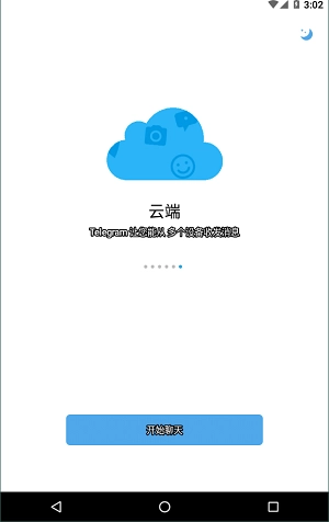 telegeram中文版-图4