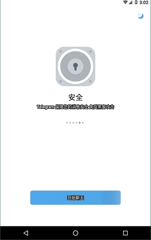 telegeram中文版-图1