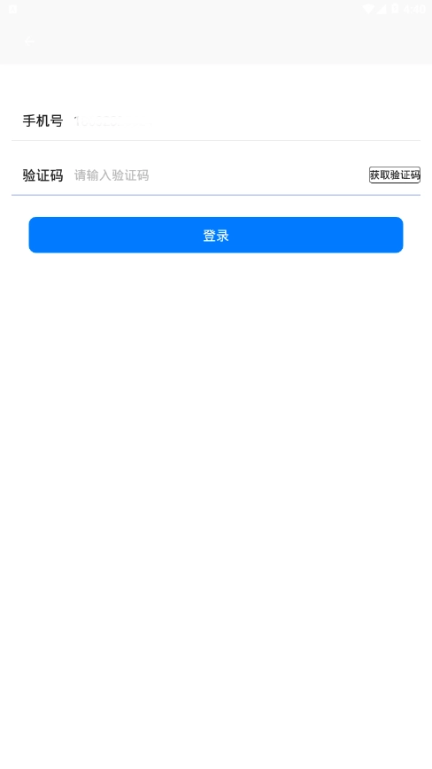 飞机app社交软件截图1