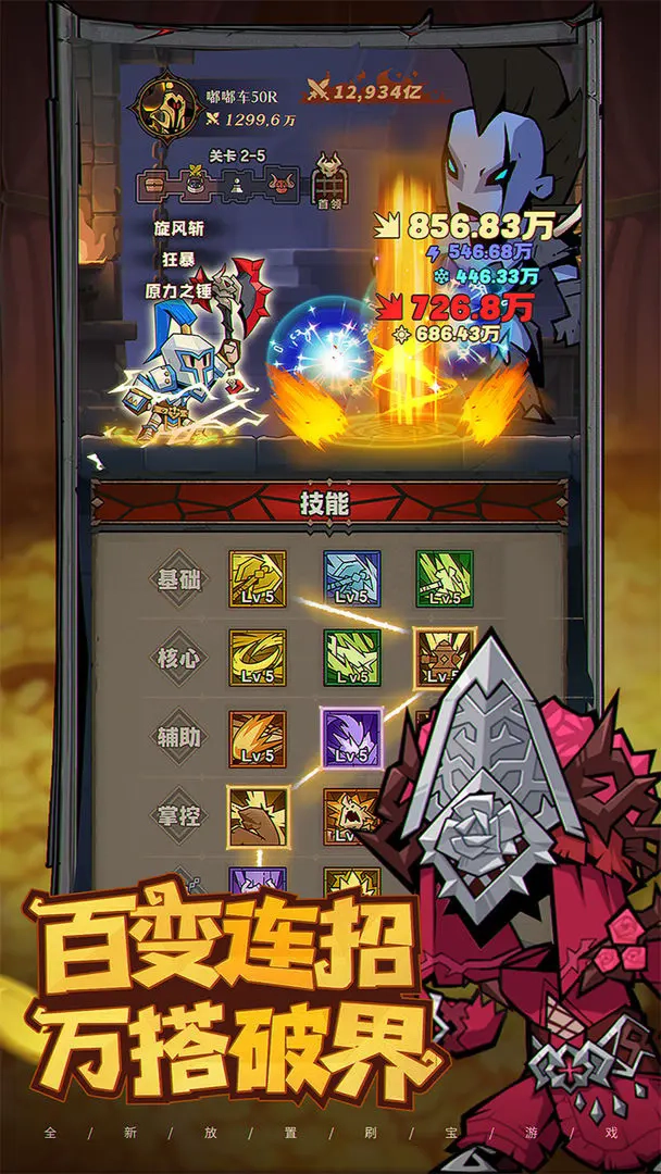 英雄没有闪高爆版(3)