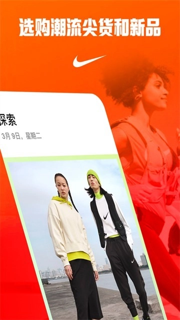 Nike耐克app图2
