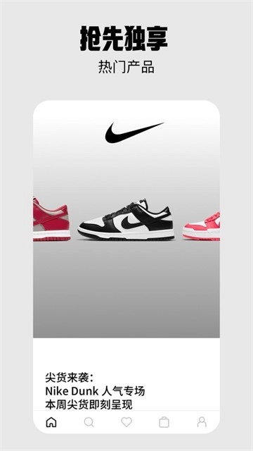 Nike耐克app图4