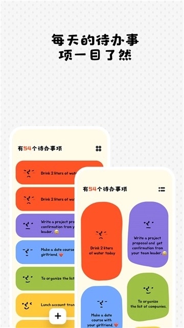 Watoo待办事项图1