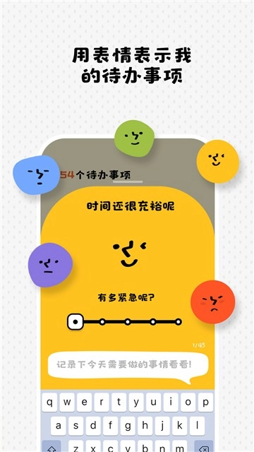 Watoo待办事项图4