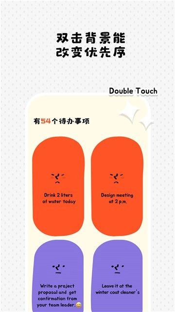 Watoo待办事项图2