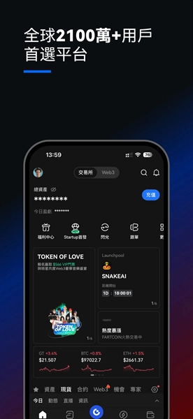 比特儿交易所截图3