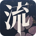 流言侦探 
v3.1.1