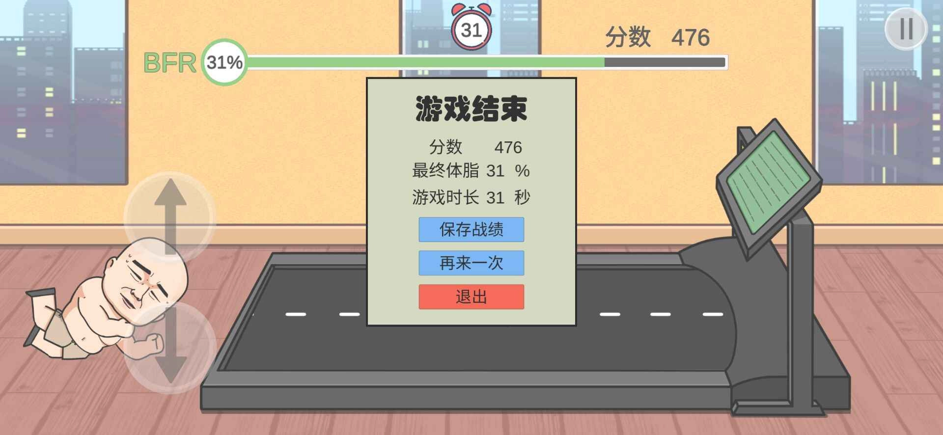 妹說就是零卡截圖0