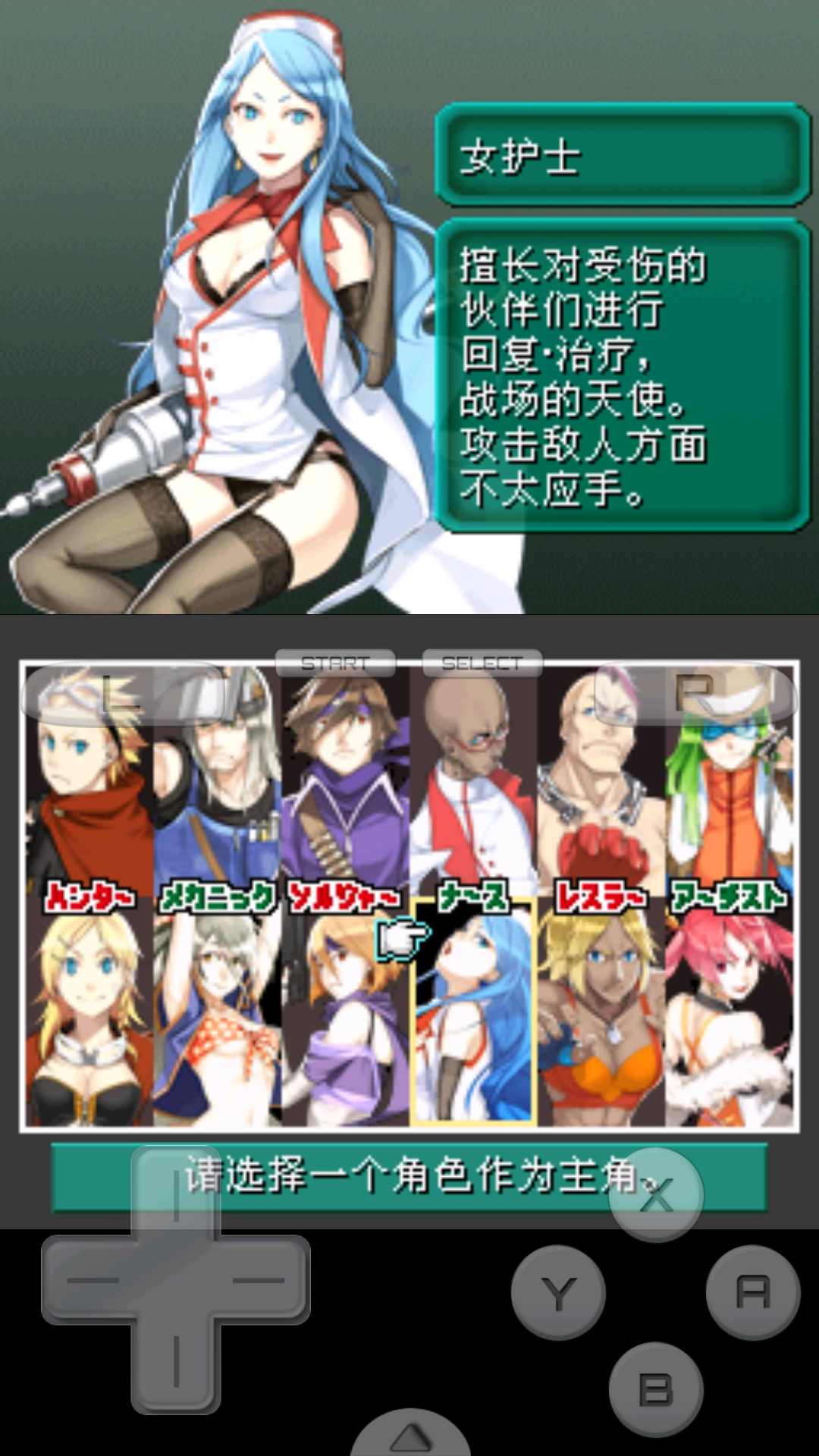 重装机兵2重制版(3)