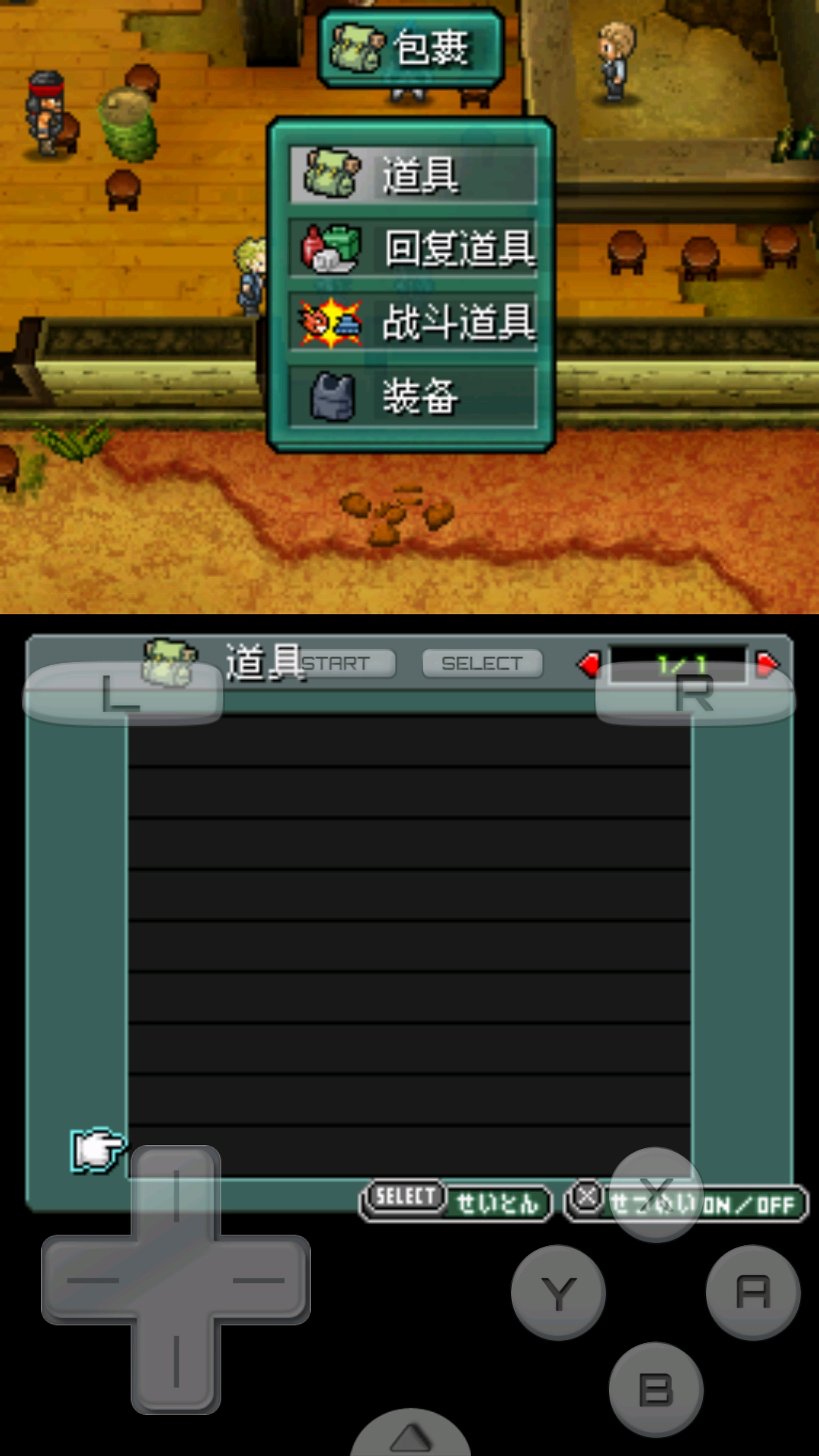 重装机兵2重制版(5)