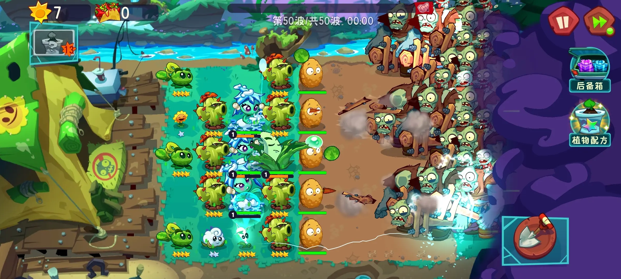 植物大战僵尸3图4
