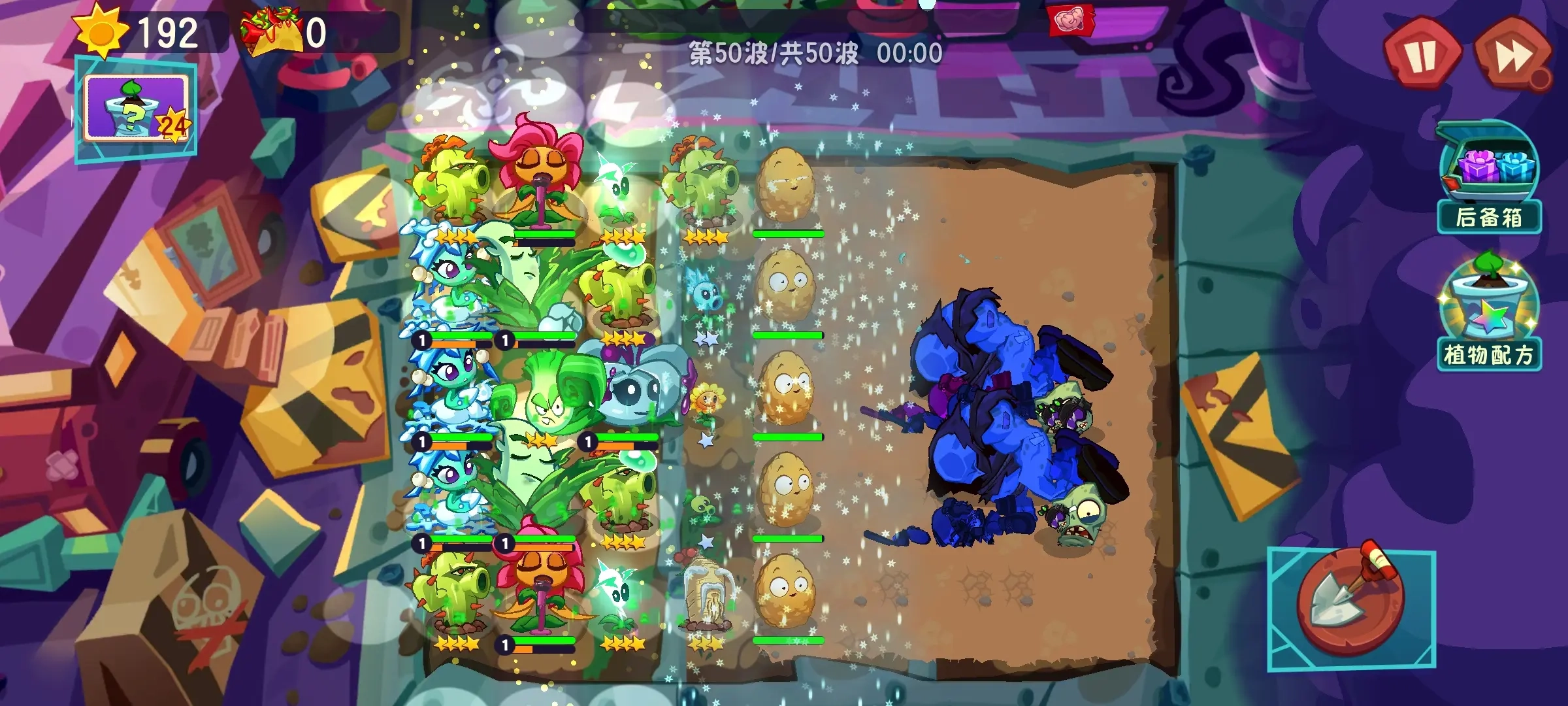 植物大战僵尸3图5