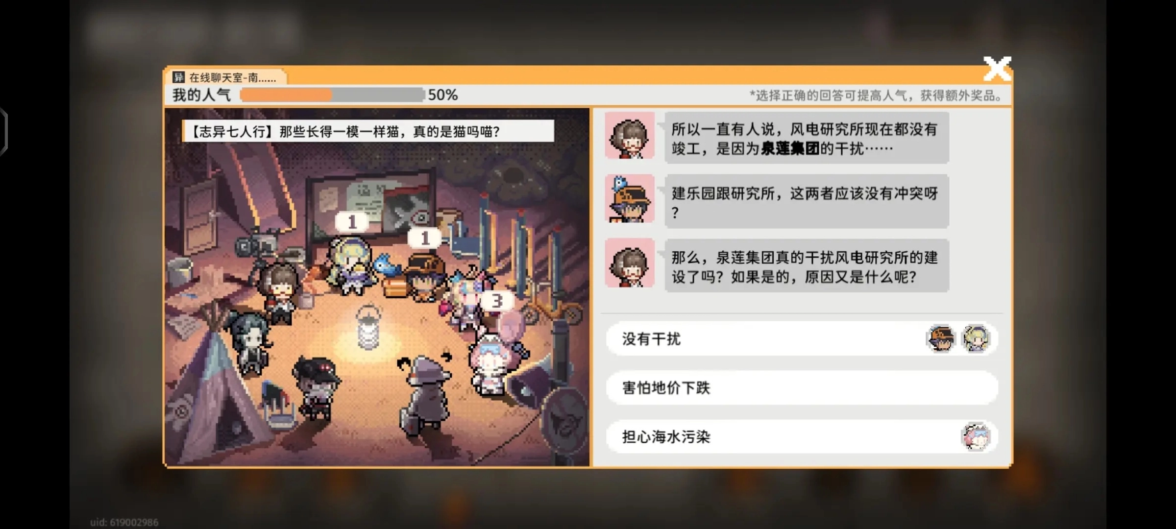 新月同行测试版图5