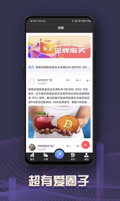 KuCoin交易所图3