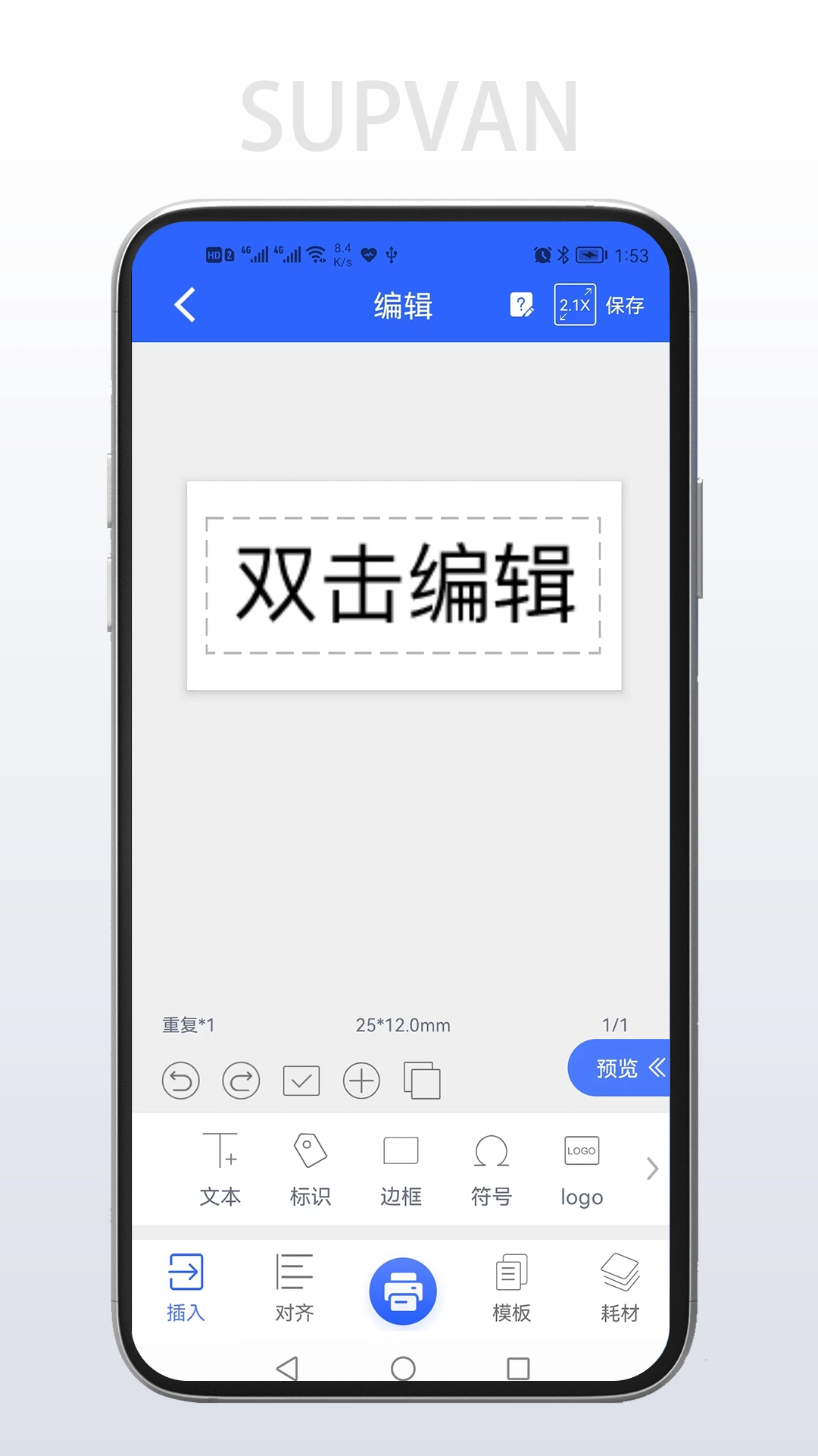 硕方打印图4