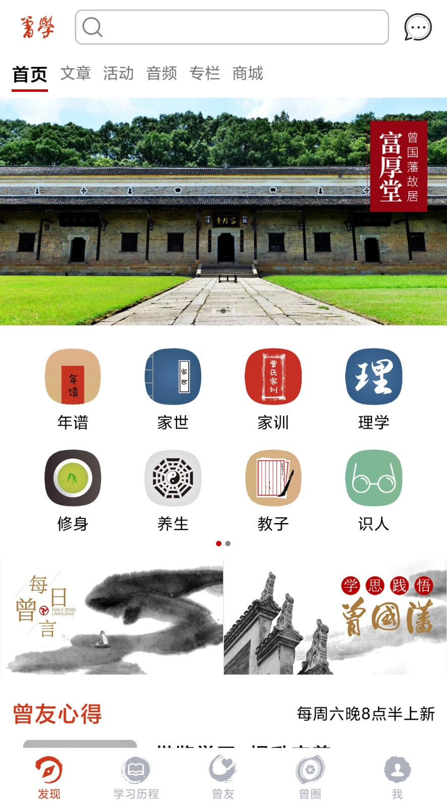 曾学图2